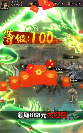 射雕红包版(射雕巨额红包版)截图3