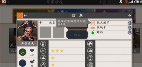 欧陆战争4拿破仑内购破解版图片3
