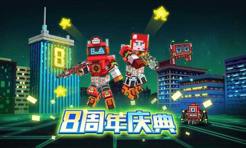 像素射击安卓版截图3
