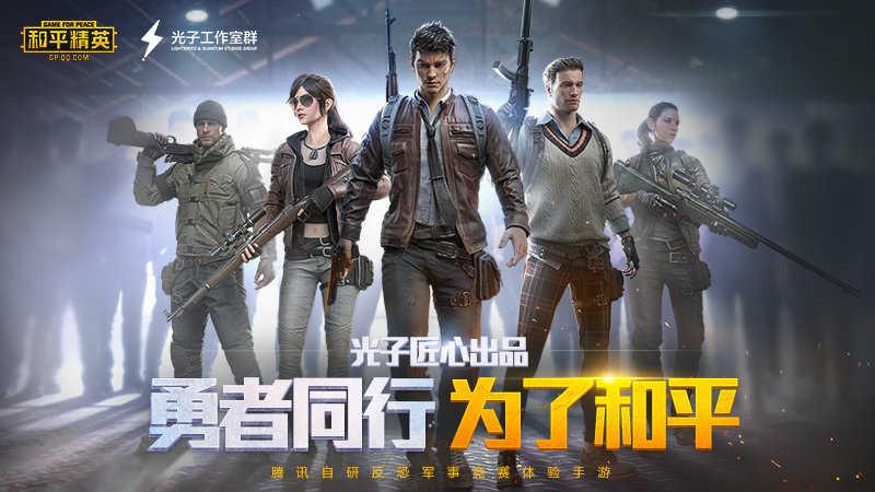 和平精英999999点券截图0