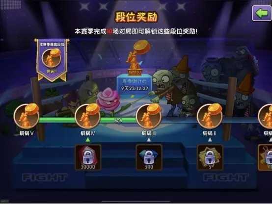 植物大战僵尸2(内购免费)破解版2024