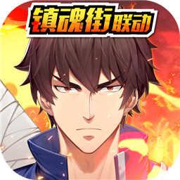少年三国志2星耀版