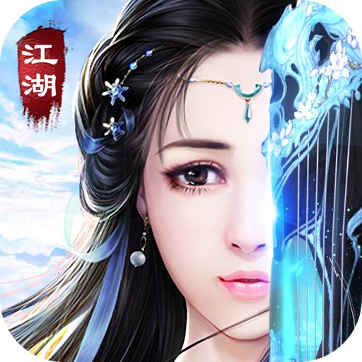 仙侠神域ol手游