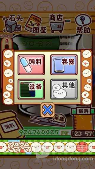 新种发现跳跳研究所