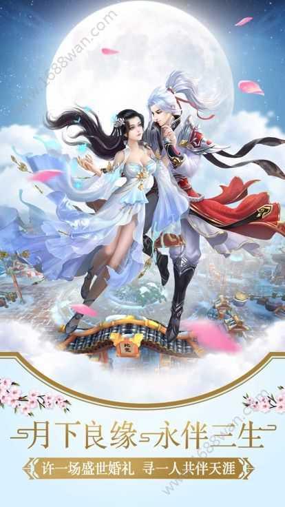 猎妖封魔录截图0