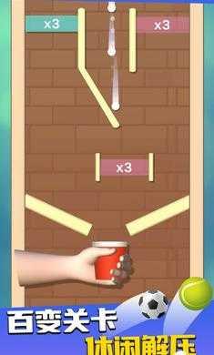 装满杯子截图2