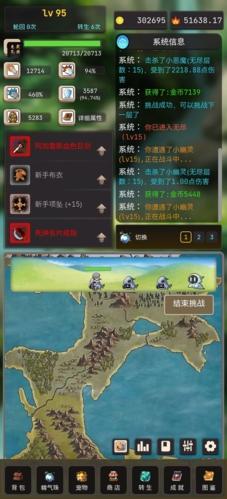 轮回勇者传说4