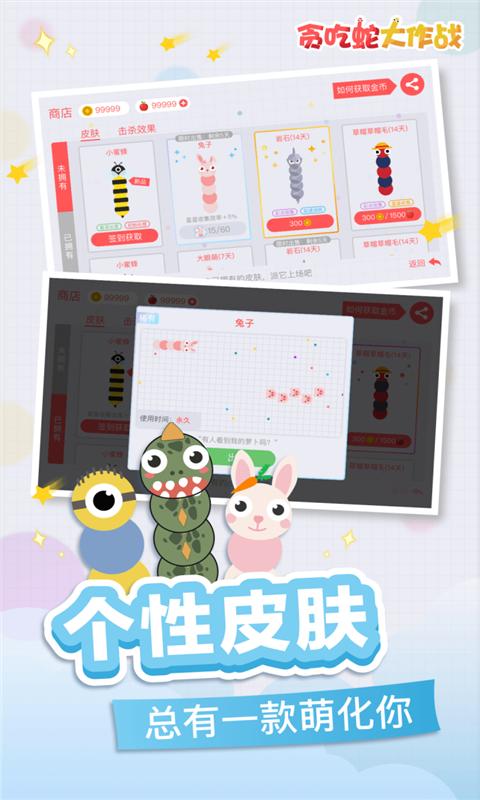 贪吃蛇大作战国际版截图2