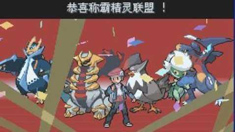 口袋妖怪白金截图0