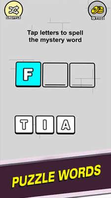 成瘾拼字截图1
