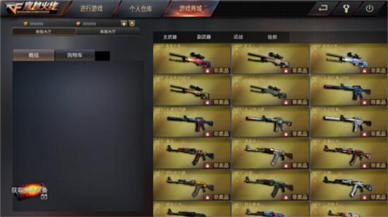 GZ穿越火线破解版下载最新版