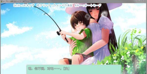 与八尺大人的夏天回忆简化版