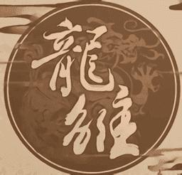 龙雏破解版金手指2022最新版2月