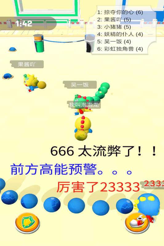 海滨泡泡龙安卓版截图1