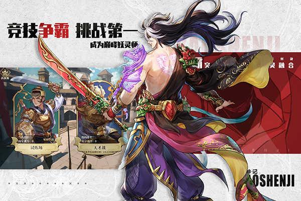 妖神记之巅峰对决内测版截图2
