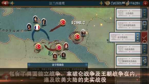 欧陆战争6新手攻略说明