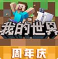 我的世界内置菜单