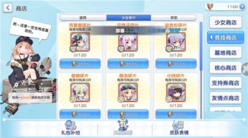冒险小分队tap服图片25