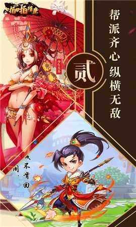 啪啪隋唐截图1