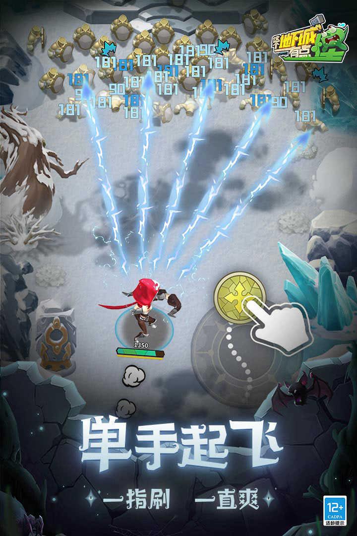 这个地下城有点怪犀游版截图2