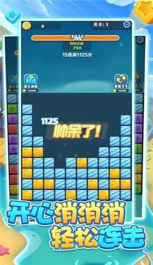 阿伟爱消消红包苹果版截图2
