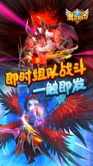 魔灵契约新版本截图2