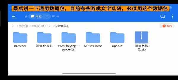 柚子模拟器