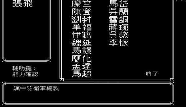 吞食天地2完全版截图2