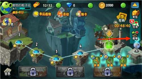 植物大战僵尸1破解版植物升级攻略
图片1