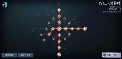 第五人格手游教程