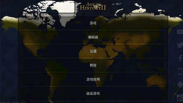 文明2手游中文版怎么玩截图2