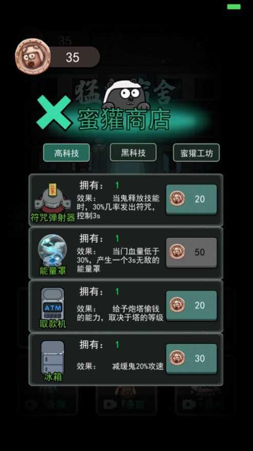 猛鬼宿舍12个模式全解锁截图3
