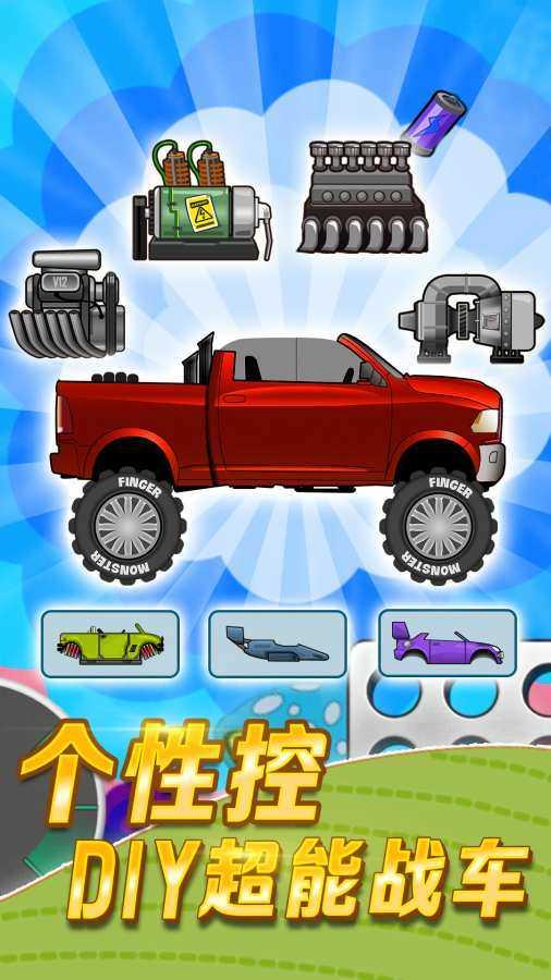 登山赛车7723截图1
