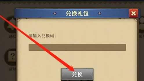 欧陆战争5兑换码2023截图3