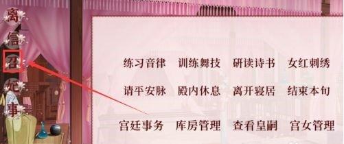 深宫曲改立绘破解版下载-深宫曲改立绘破解版清软破解下载
