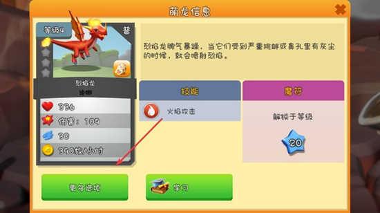 萌龙大乱斗无限钻石版图片