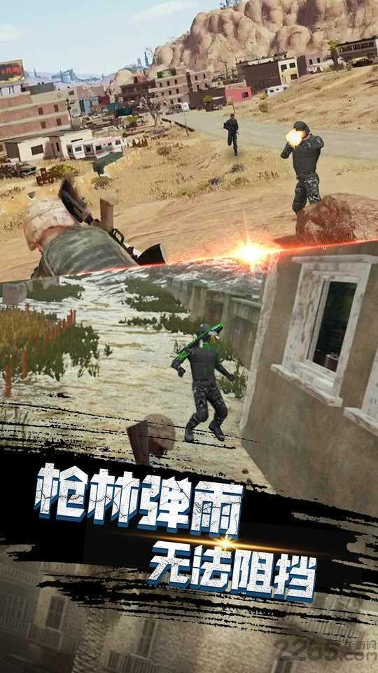 沙漠逃生刺激枪战截图1