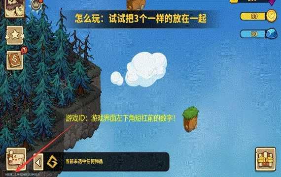 幻兽爱合成新手攻略1