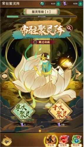 梦幻唐朝官方版图片2