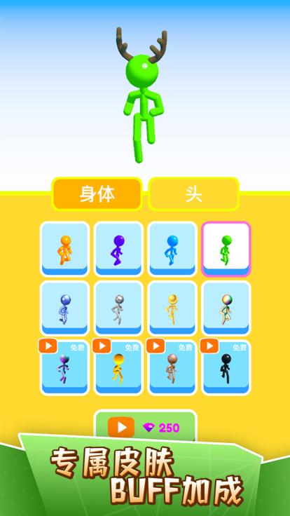 高个子跑酷截图0