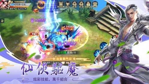 仙侠：凡尘修仙传截图0