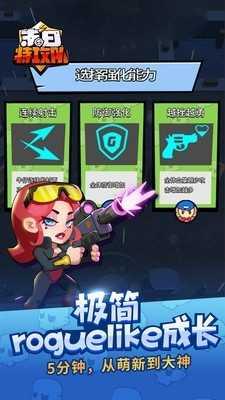 末日特工队(末日特攻队)(附礼包码)截图3