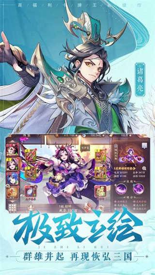 少年三国志2变态版截图1
