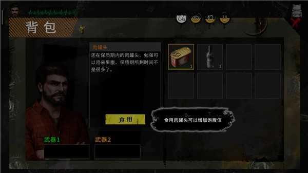 末日方舟新手实用技巧图片4