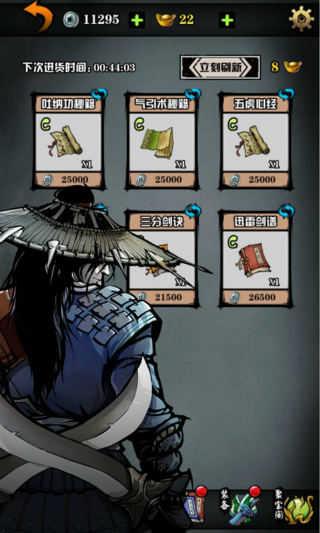 江湖风云录最新版本破解版