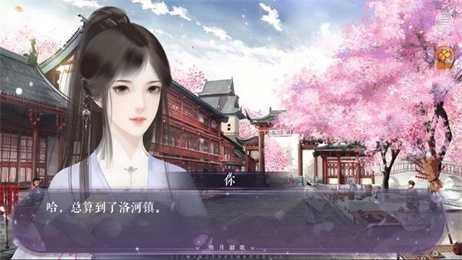 明月韶歌截图1