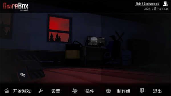 G沙盒仇恨汉化版2024
