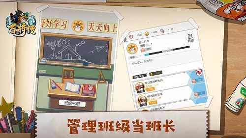 小浣熊百将传班级玩法介绍