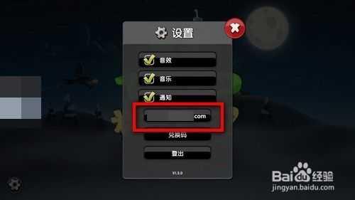 僵尸榨汁机怎么绑定账号2