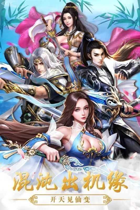 3D美人江湖变态版截图2
